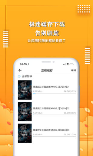 易搜影视app截图