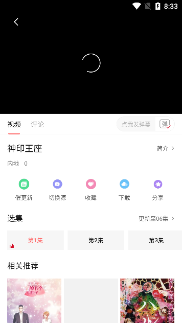 鲨鱼动漫截图