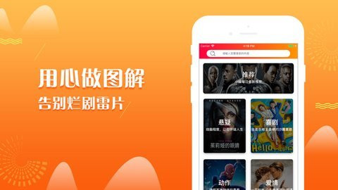 火锅影视app截图