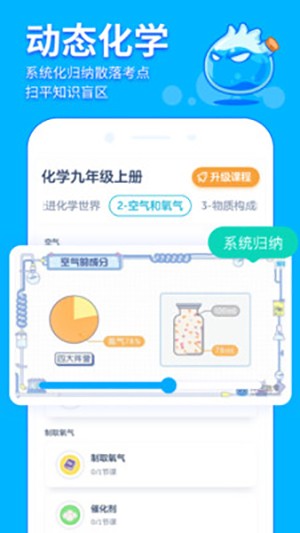 洋葱学院app截图