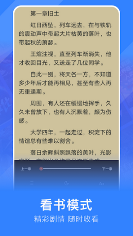 追阅小说官网截图