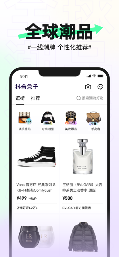 抖音盒子app截图