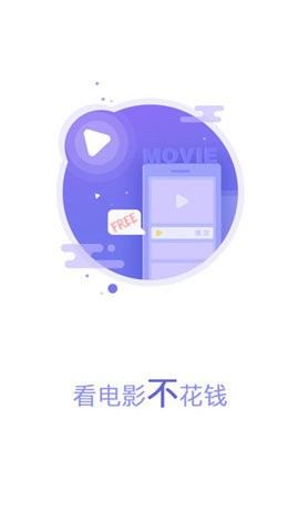 泡面影视免费版截图