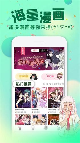 次元漫画手机版截图