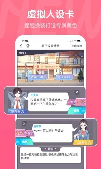 触漫官方截图