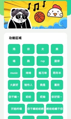 鸡乐盒手机版截图