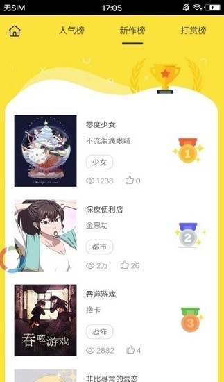 免漫漫画在线截图