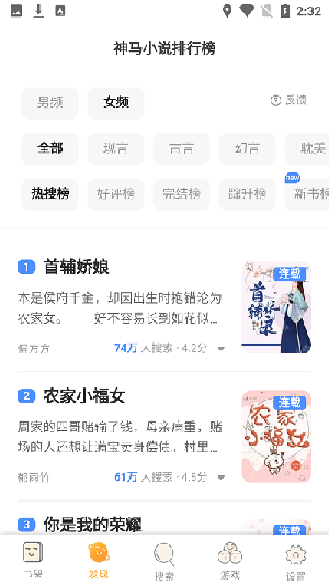 久久追书纯净版截图