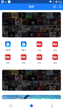 乐檬视界app截图