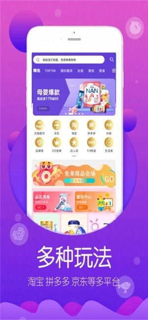 抖音app618好物节截图