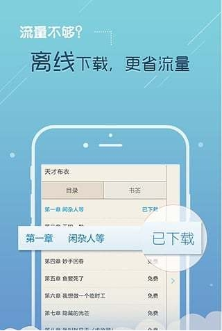 逐浪小说官网截图