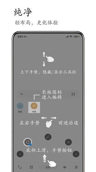 m浏览器app截图