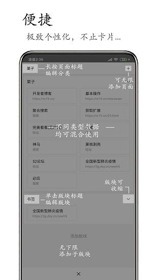 m浏览器app截图