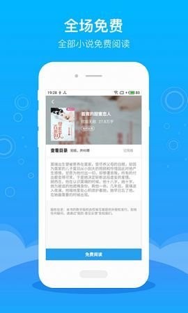 逐文免费小说截图