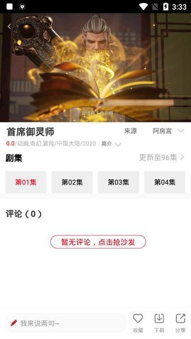 烽火影视2022截图