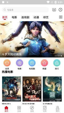 烽火影视2022截图