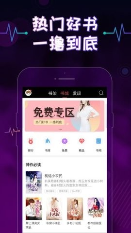 上瘾小说app截图