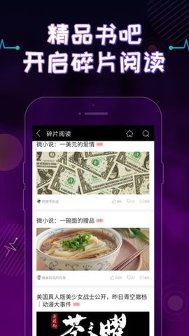 上瘾小说app截图