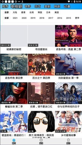 卧龙影视2022最新版截图