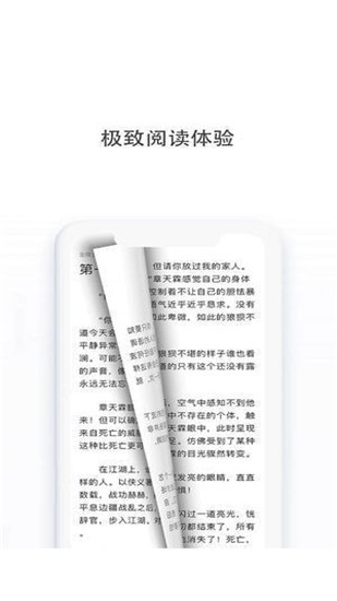 多点小说app截图