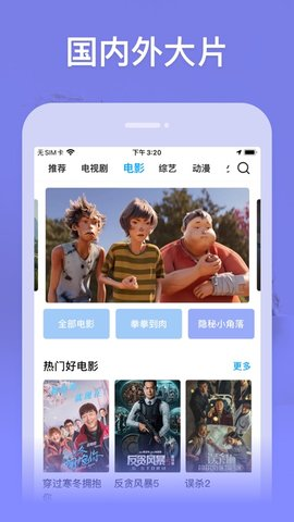 掌中影视app截图