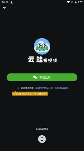 云蛙短视频截图