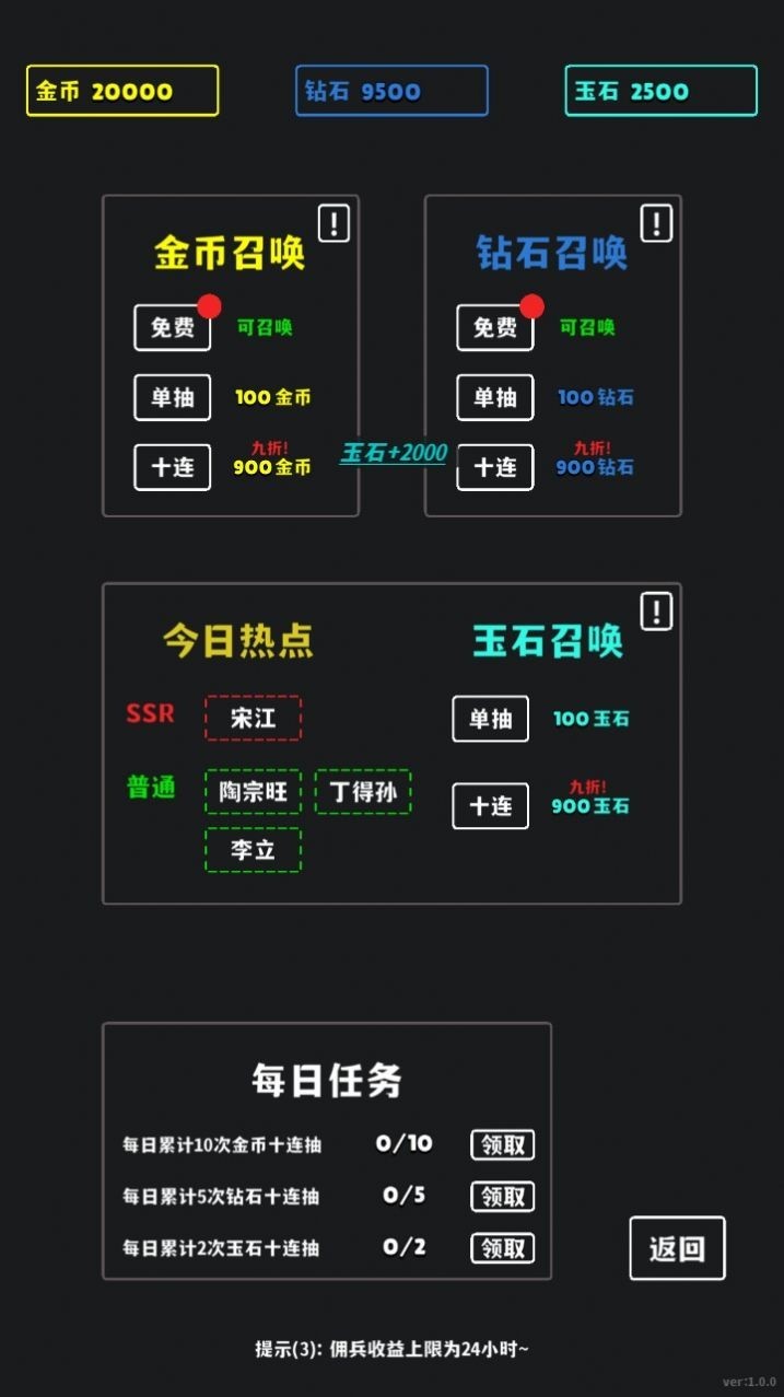 放置十连抽截图