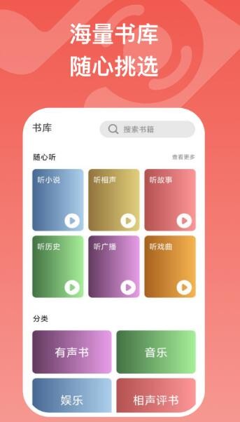 全民畅听app截图