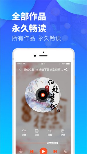 夜听书城截图