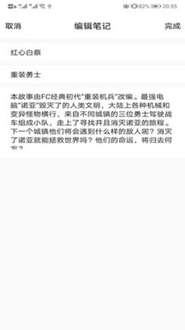 被窝读书截图