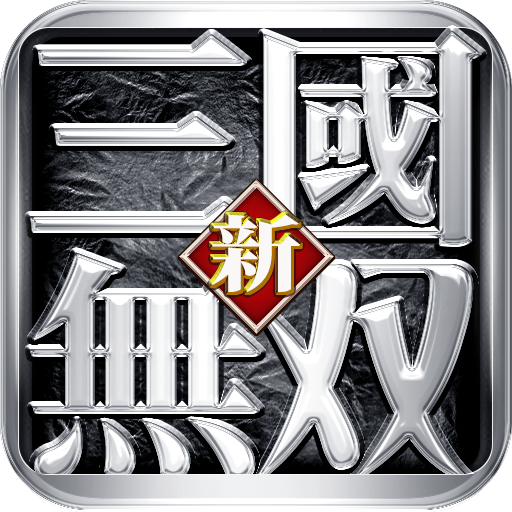 三国2022无双