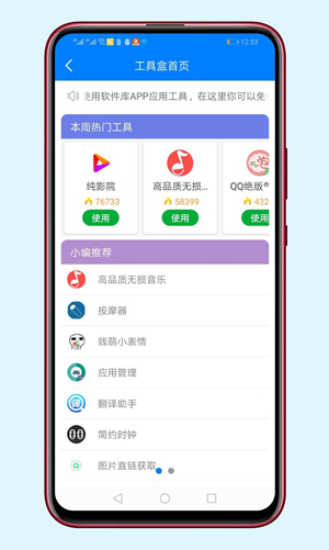 爬了一些app截图