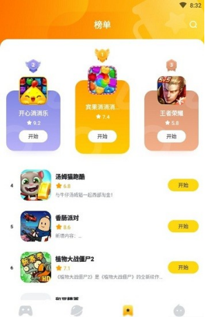 566游戏盒子app截图