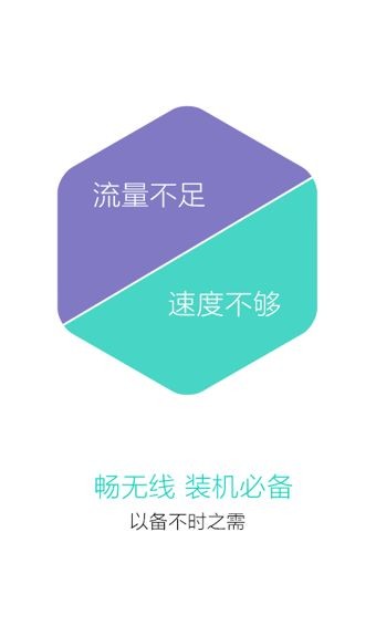 畅无线截图