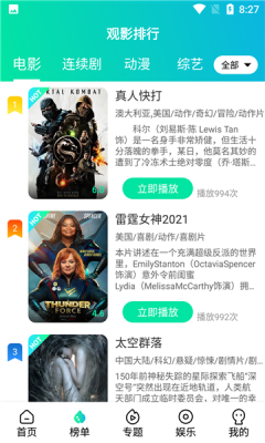 极影阁app截图