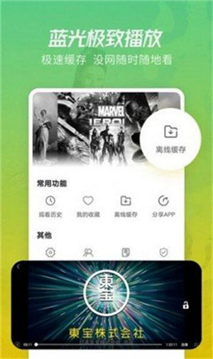 红标影院app截图