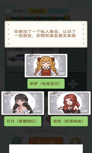 首负模拟器免广告版截图