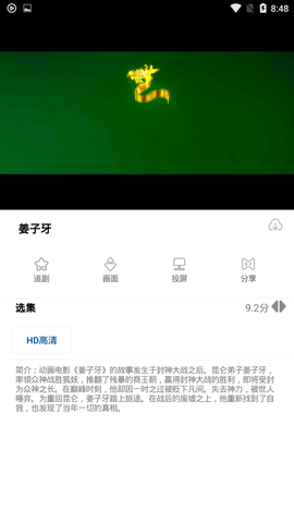 凌晨影院截图