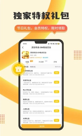 趣玩游戏盒截图