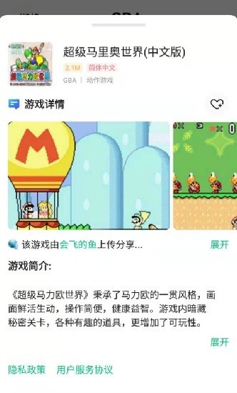 小马模拟器2022截图