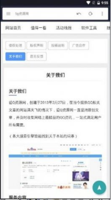 小超资源网截图