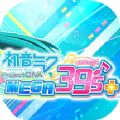 初音未来mega39s