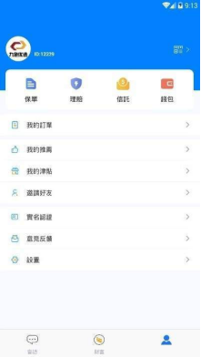 AITD挖矿app截图