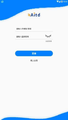 AITD挖矿app截图