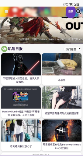 叽哩叽哩app截图