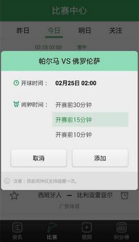 懂球帝app截图