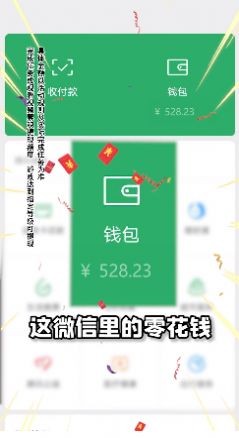 风华百景镇现金提现版截图