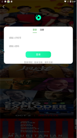 九合影视app截图