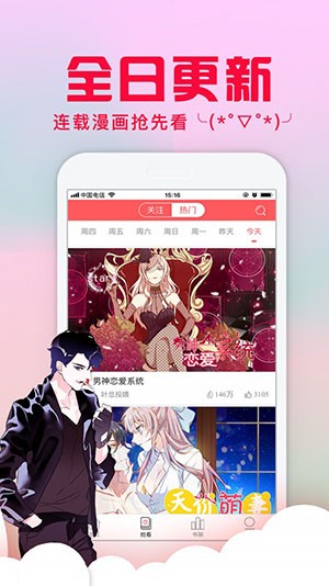 爱特漫画在线截图