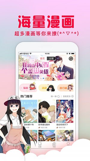 爱特漫画在线截图